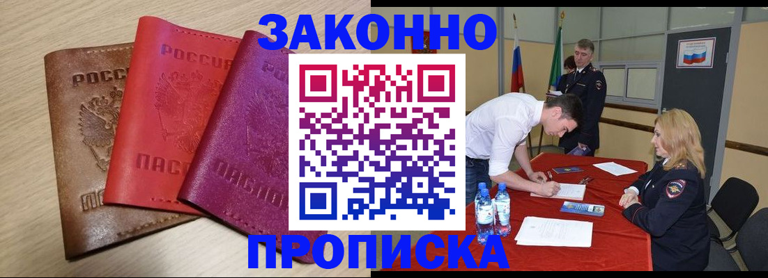 прописка 2025 в Алексине