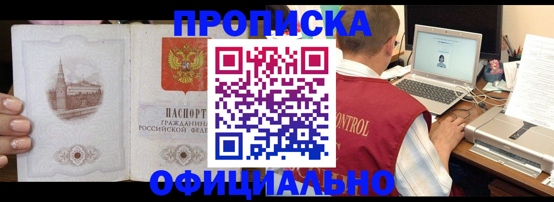 прописка для школы в Алексине