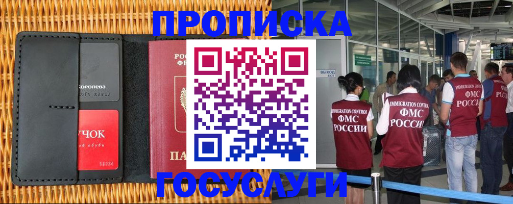 временная регистрация гарантия в Алексине