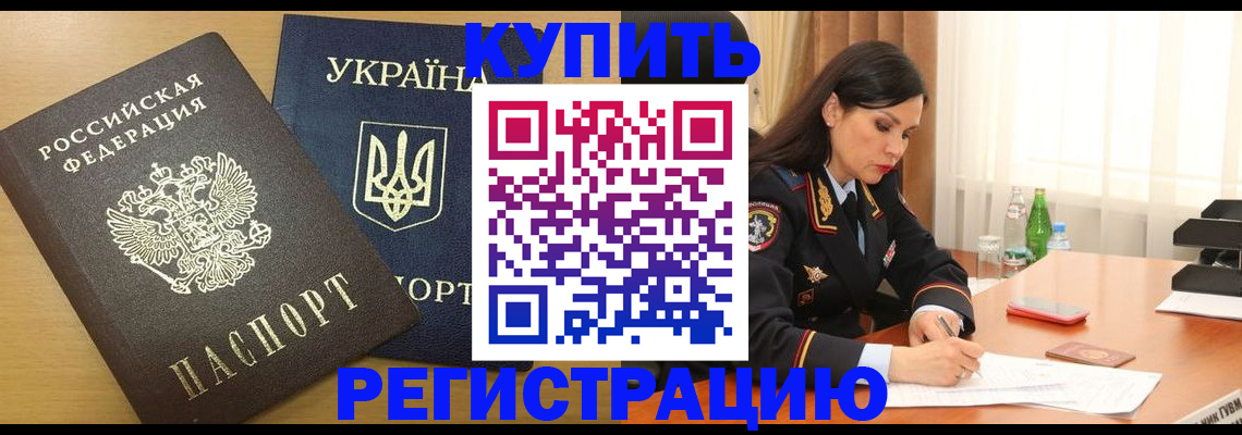 прописка паспорт в Алексине